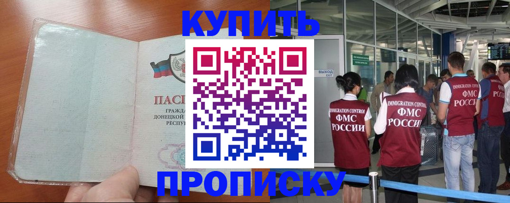 прописка регистрация в Катав-Ивановске