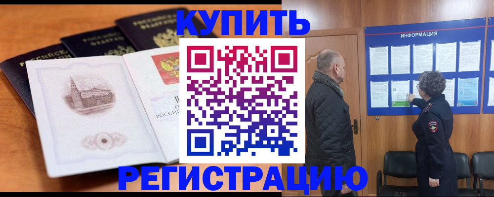 прописка для военкомата в Катав-Ивановске