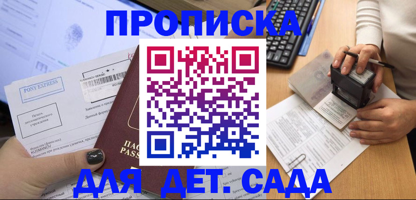 временная регистрация в квартире в Катав-Ивановске